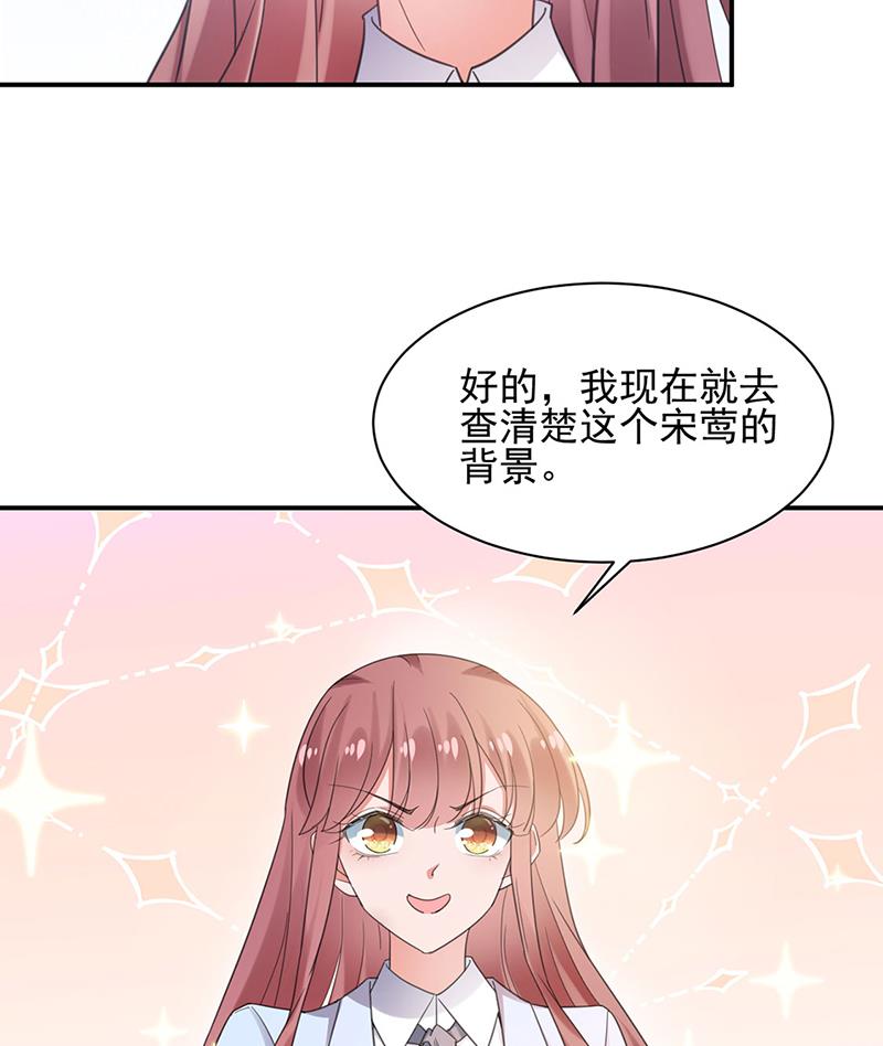 盛世甜爱：易少的小萌妻韩漫全集-60无删减无遮挡章节图片 
