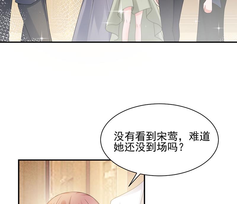 盛世甜爱：易少的小萌妻韩漫全集-60无删减无遮挡章节图片 