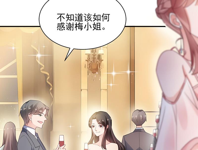 盛世甜爱：易少的小萌妻韩漫全集-60无删减无遮挡章节图片 