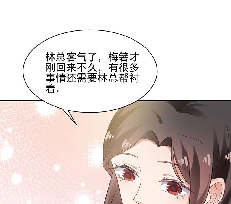 盛世甜爱：易少的小萌妻韩漫全集-60无删减无遮挡章节图片 