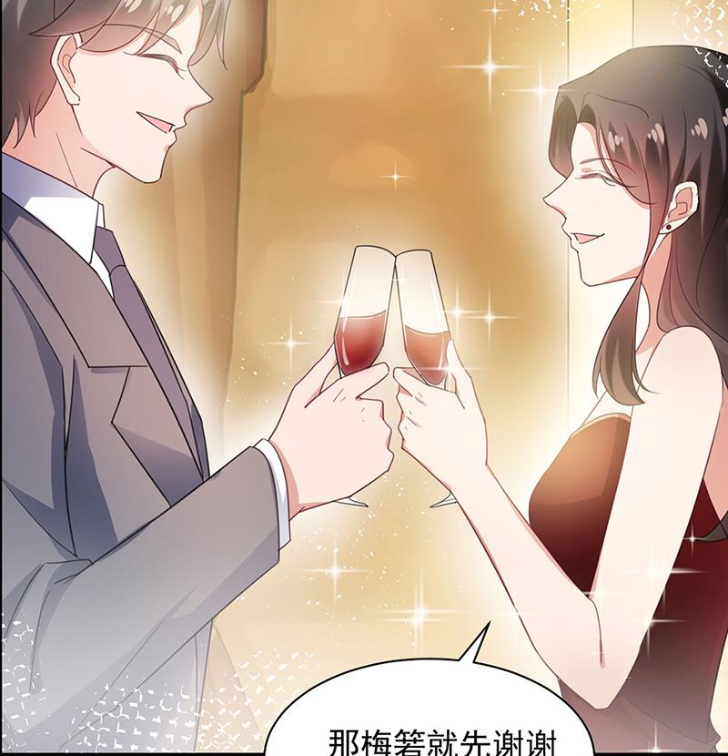 盛世甜爱：易少的小萌妻韩漫全集-60无删减无遮挡章节图片 