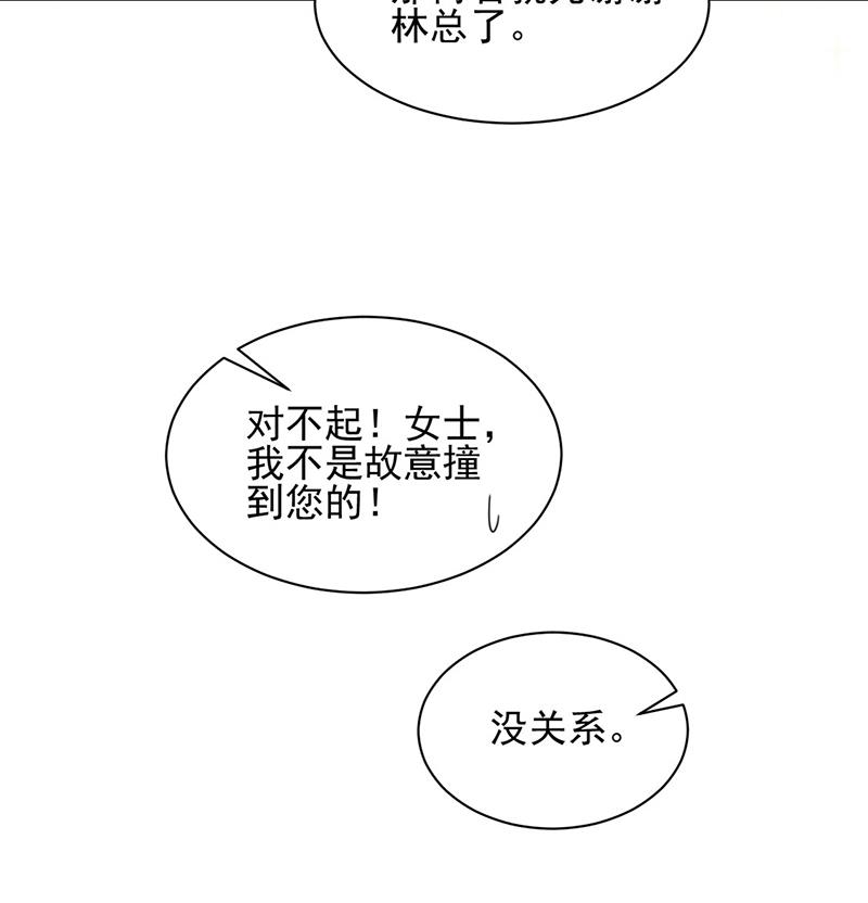 盛世甜爱：易少的小萌妻韩漫全集-60无删减无遮挡章节图片 