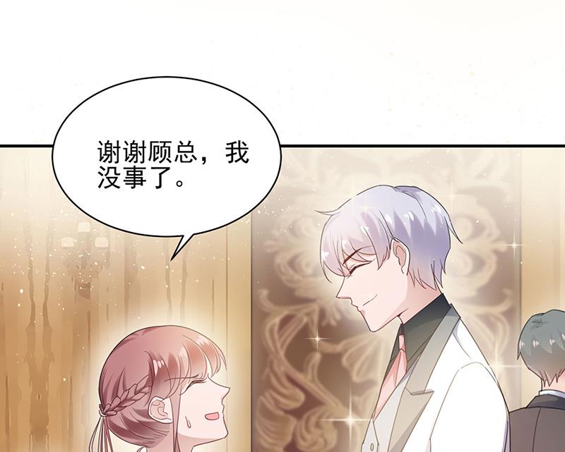 盛世甜爱：易少的小萌妻韩漫全集-60无删减无遮挡章节图片 