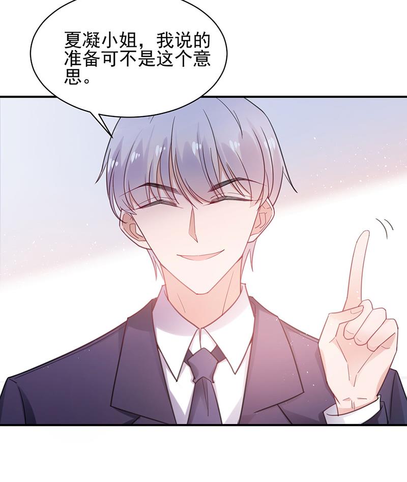 盛世甜爱：易少的小萌妻韩漫全集-60无删减无遮挡章节图片 