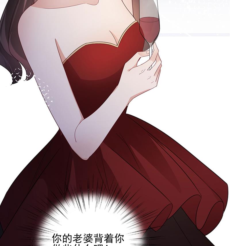 盛世甜爱：易少的小萌妻韩漫全集-60无删减无遮挡章节图片 