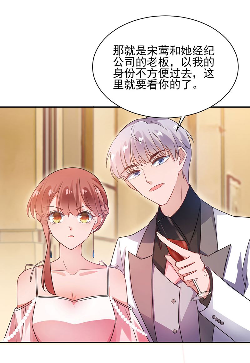 盛世甜爱：易少的小萌妻韩漫全集-61无删减无遮挡章节图片 