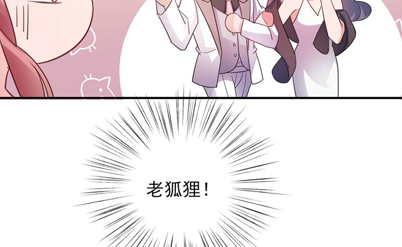 盛世甜爱：易少的小萌妻韩漫全集-61无删减无遮挡章节图片 