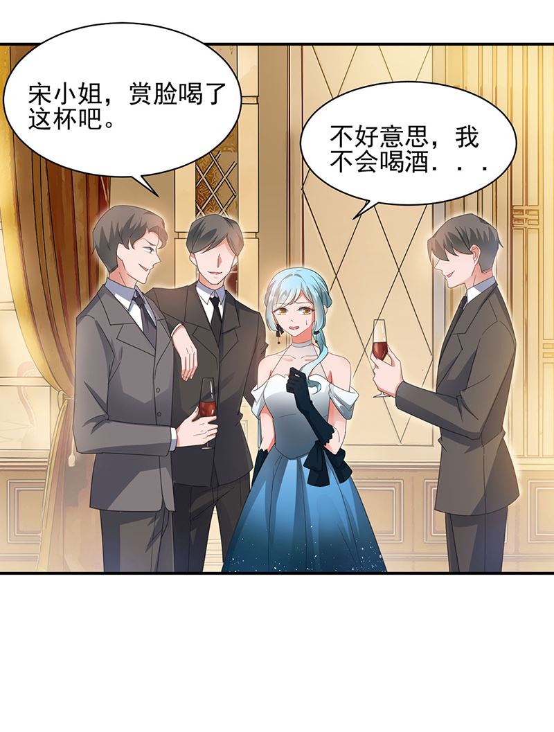 盛世甜爱：易少的小萌妻韩漫全集-61无删减无遮挡章节图片 