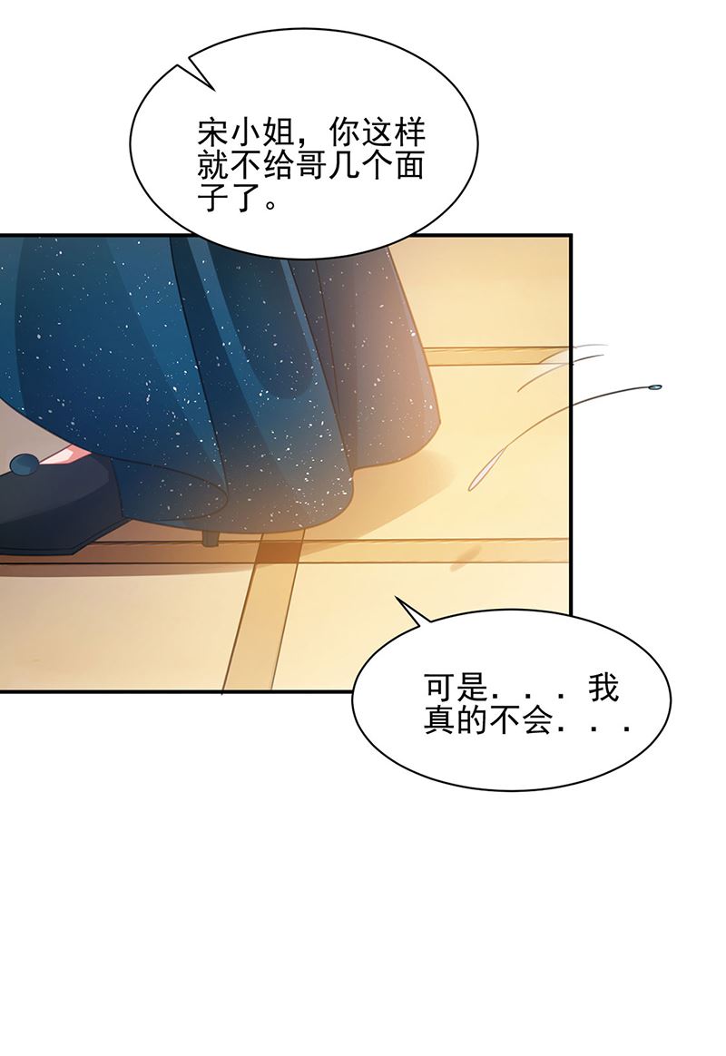 盛世甜爱：易少的小萌妻韩漫全集-61无删减无遮挡章节图片 