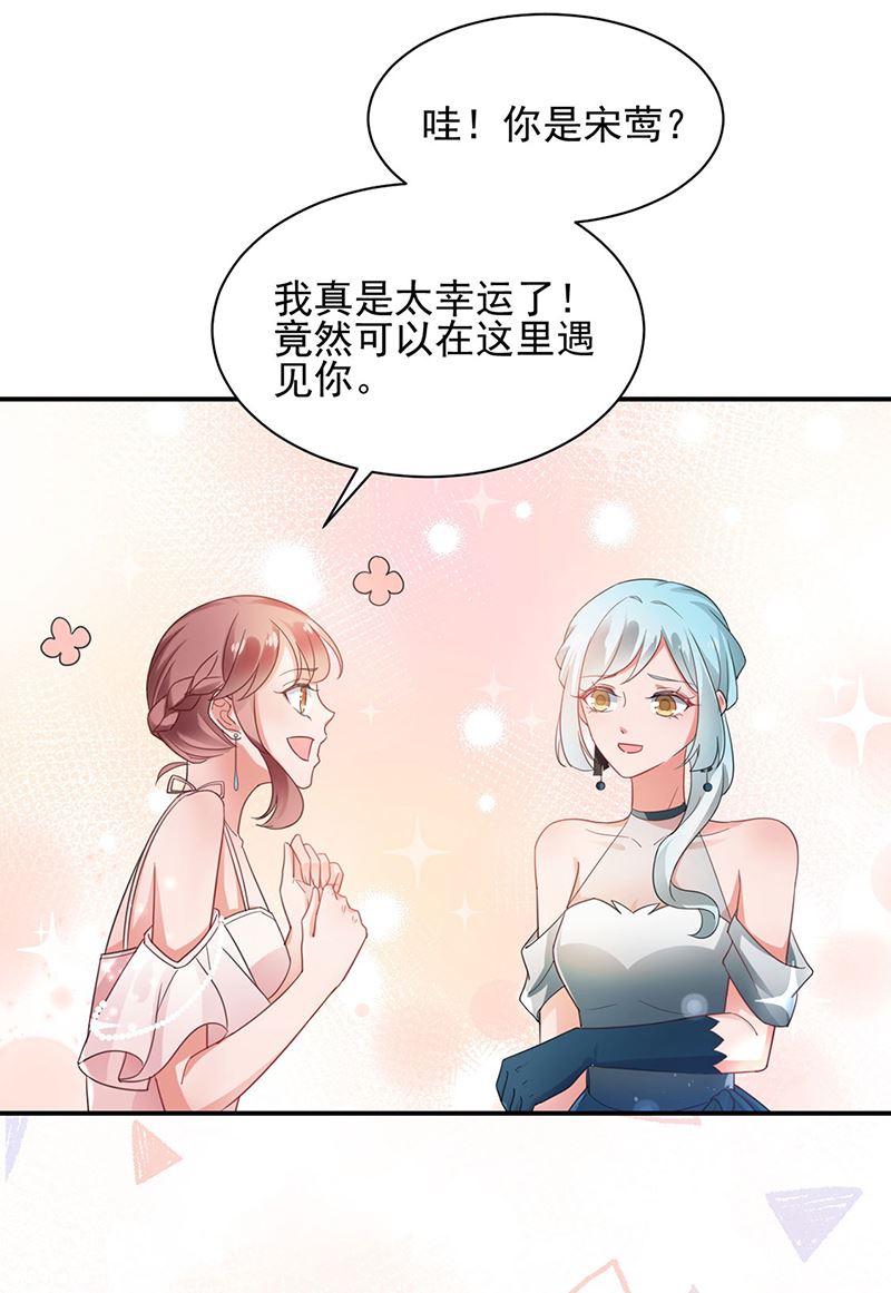 盛世甜爱：易少的小萌妻韩漫全集-61无删减无遮挡章节图片 