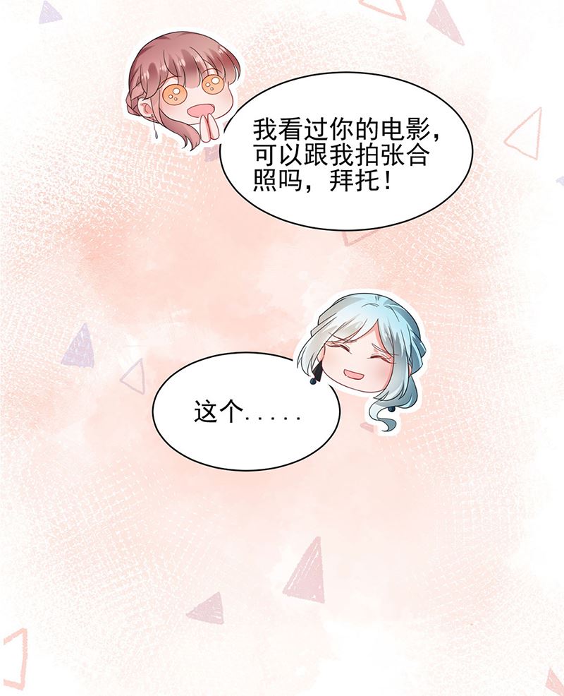 盛世甜爱：易少的小萌妻韩漫全集-61无删减无遮挡章节图片 