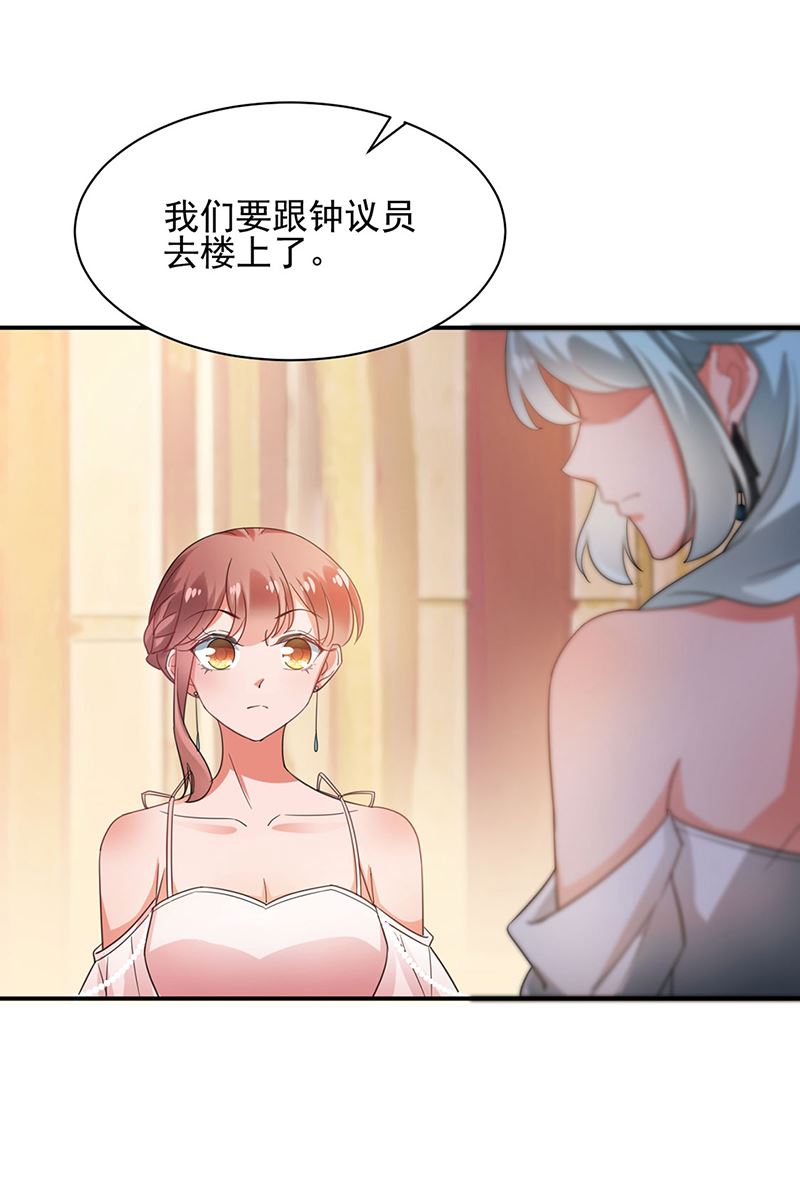 盛世甜爱：易少的小萌妻韩漫全集-61无删减无遮挡章节图片 