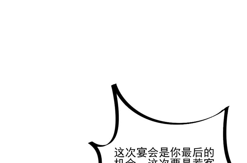 盛世甜爱：易少的小萌妻韩漫全集-61无删减无遮挡章节图片 