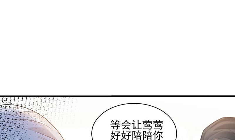 盛世甜爱：易少的小萌妻韩漫全集-61无删减无遮挡章节图片 