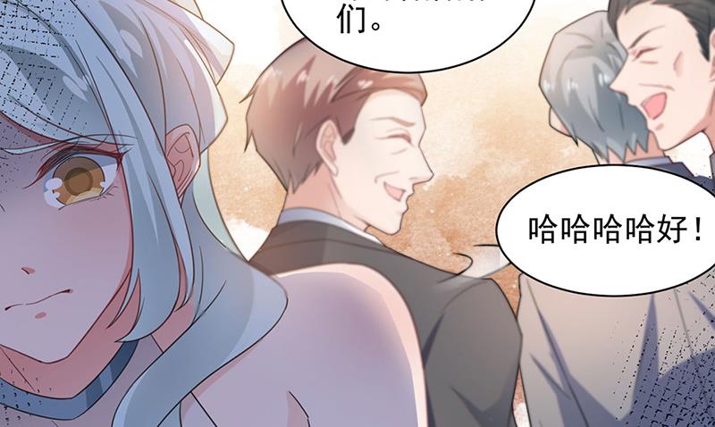 盛世甜爱：易少的小萌妻韩漫全集-61无删减无遮挡章节图片 