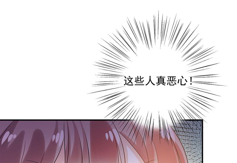 盛世甜爱：易少的小萌妻韩漫全集-61无删减无遮挡章节图片 