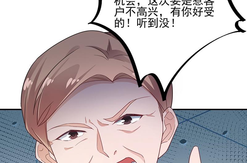 盛世甜爱：易少的小萌妻韩漫全集-61无删减无遮挡章节图片 