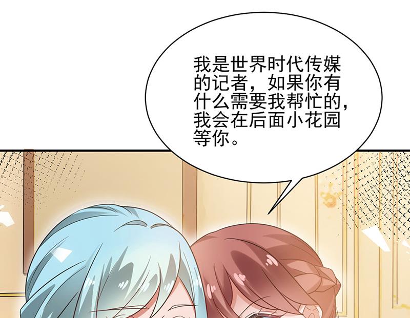 盛世甜爱：易少的小萌妻韩漫全集-61无删减无遮挡章节图片 