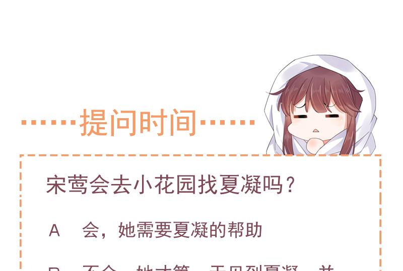 盛世甜爱：易少的小萌妻韩漫全集-61无删减无遮挡章节图片 