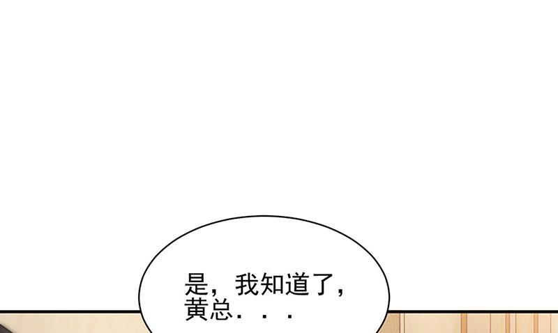 盛世甜爱：易少的小萌妻韩漫全集-61无删减无遮挡章节图片 