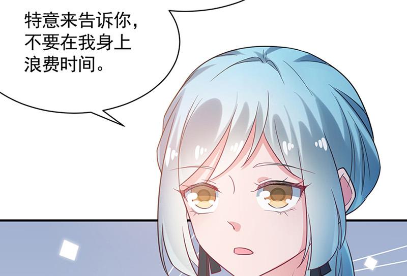 盛世甜爱：易少的小萌妻韩漫全集-第62话 少管闲事！无删减无遮挡章节图片 