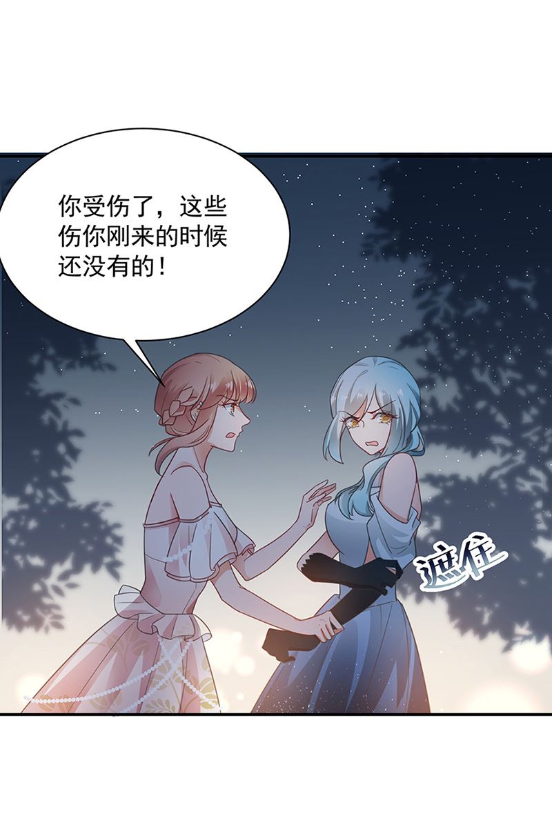 盛世甜爱：易少的小萌妻韩漫全集-第62话 少管闲事！无删减无遮挡章节图片 