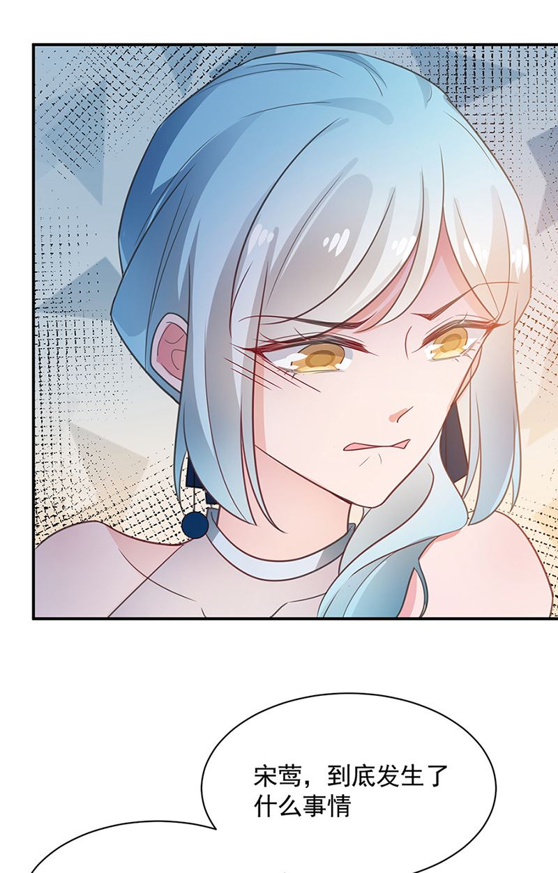 盛世甜爱：易少的小萌妻韩漫全集-第62话 少管闲事！无删减无遮挡章节图片 