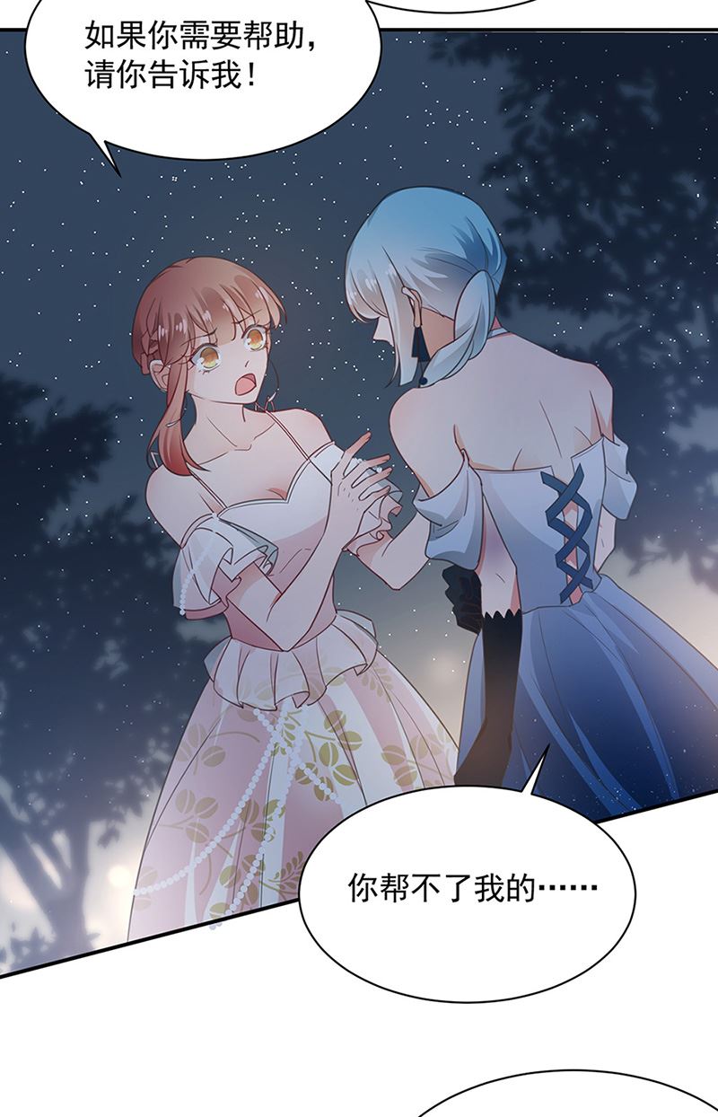 盛世甜爱：易少的小萌妻韩漫全集-第62话 少管闲事！无删减无遮挡章节图片 