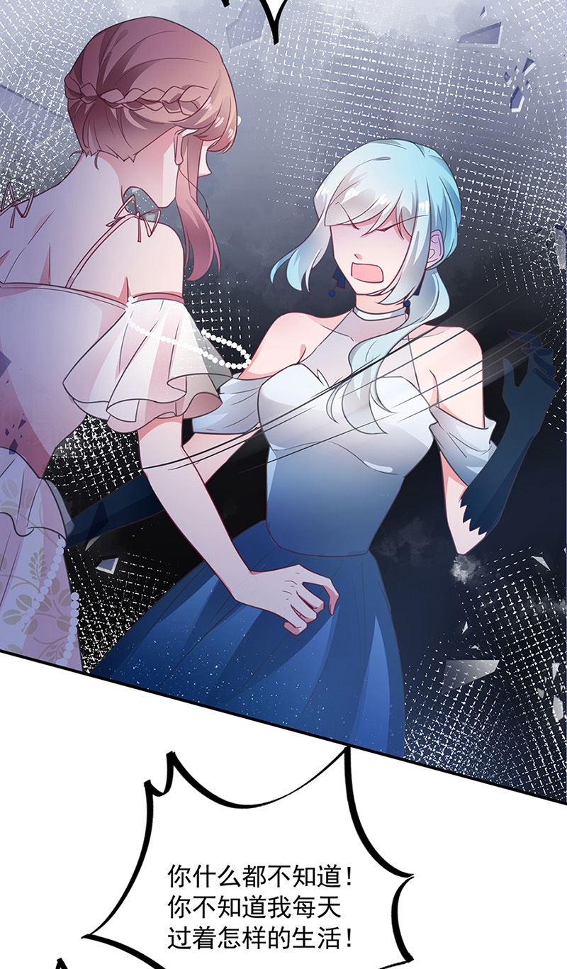 盛世甜爱：易少的小萌妻韩漫全集-第62话 少管闲事！无删减无遮挡章节图片 