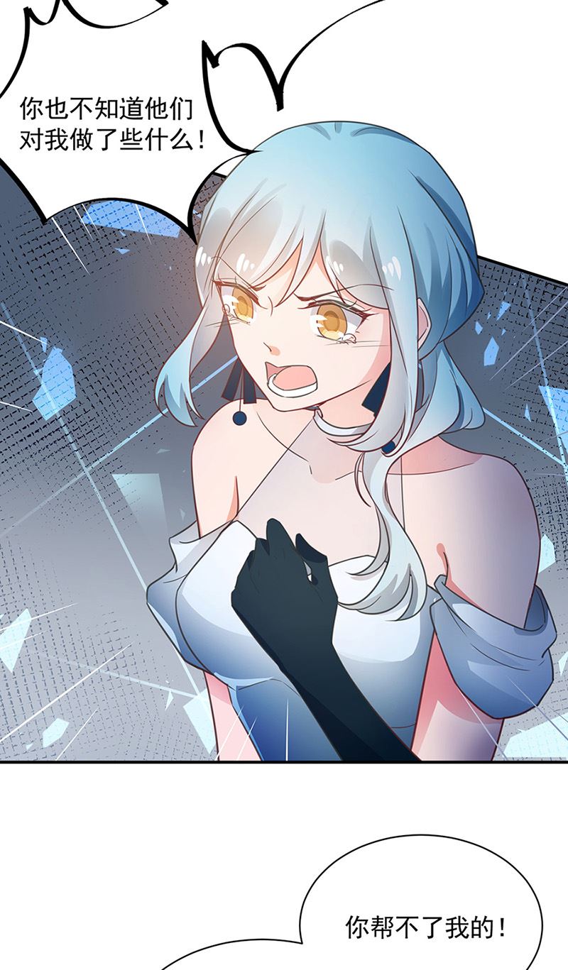 盛世甜爱：易少的小萌妻韩漫全集-第62话 少管闲事！无删减无遮挡章节图片 