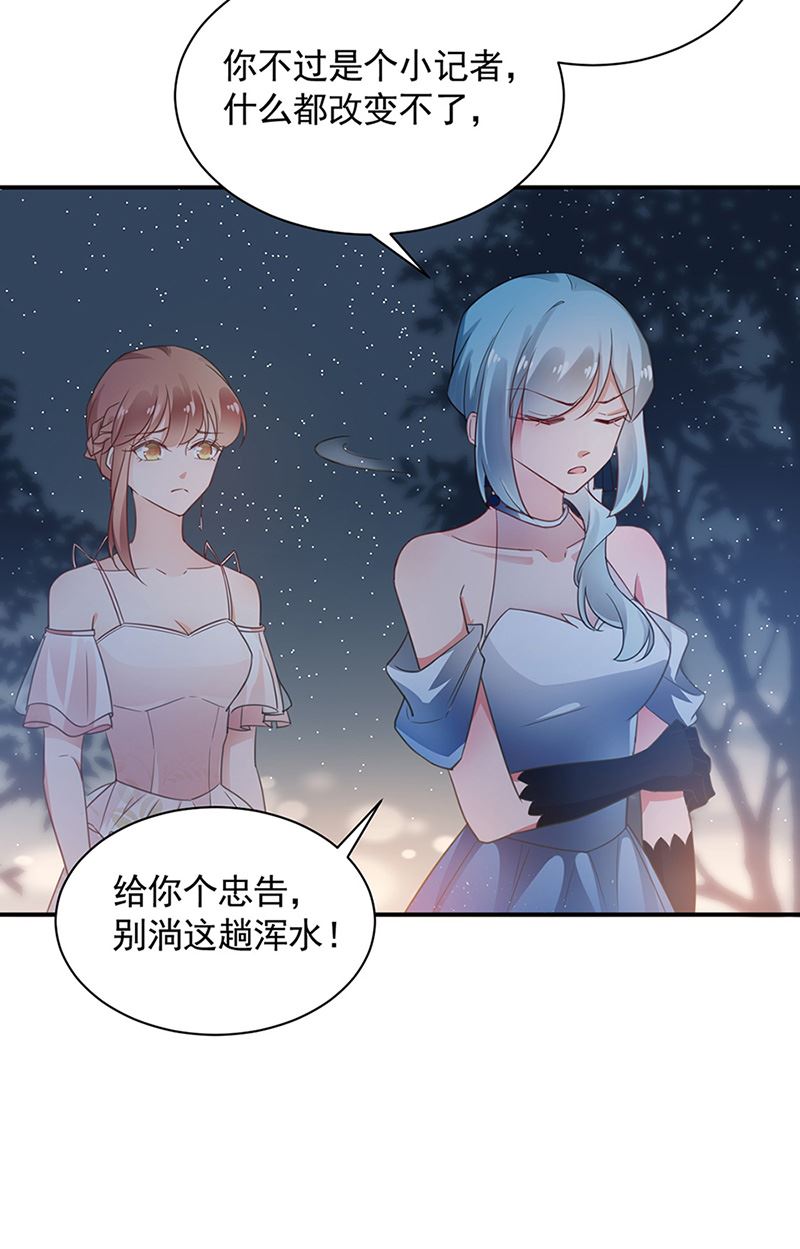 盛世甜爱：易少的小萌妻韩漫全集-第62话 少管闲事！无删减无遮挡章节图片 