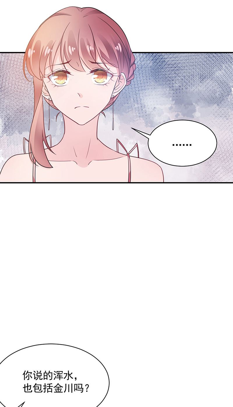 盛世甜爱：易少的小萌妻韩漫全集-第62话 少管闲事！无删减无遮挡章节图片 