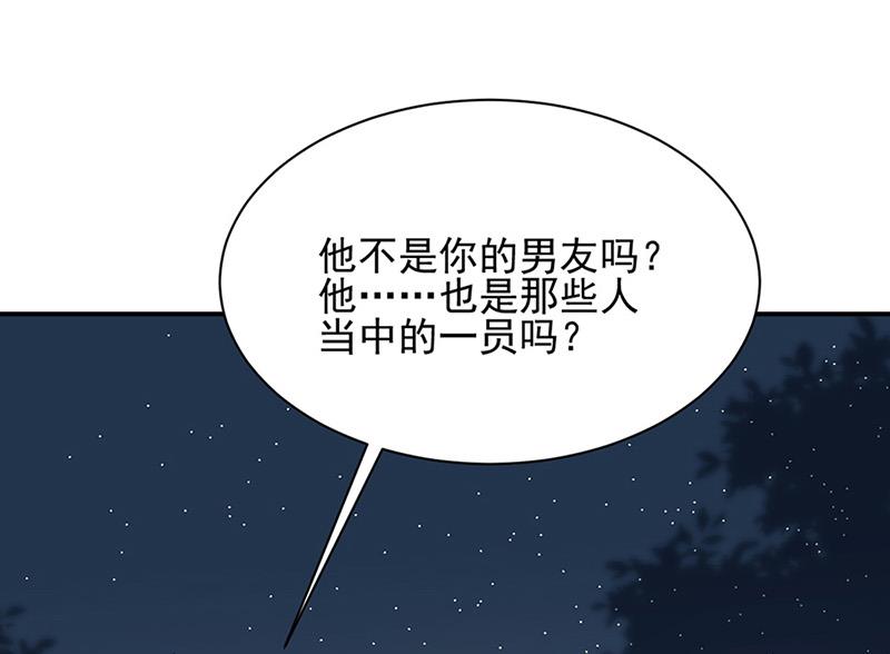 盛世甜爱：易少的小萌妻韩漫全集-第62话 少管闲事！无删减无遮挡章节图片 