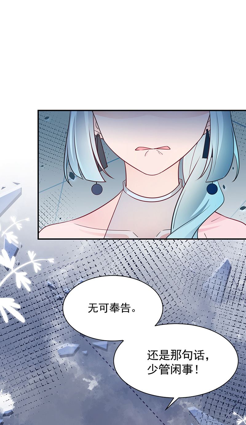 盛世甜爱：易少的小萌妻韩漫全集-第62话 少管闲事！无删减无遮挡章节图片 