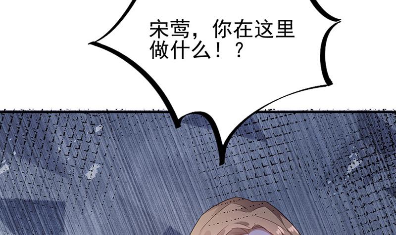 盛世甜爱：易少的小萌妻韩漫全集-第62话 少管闲事！无删减无遮挡章节图片 