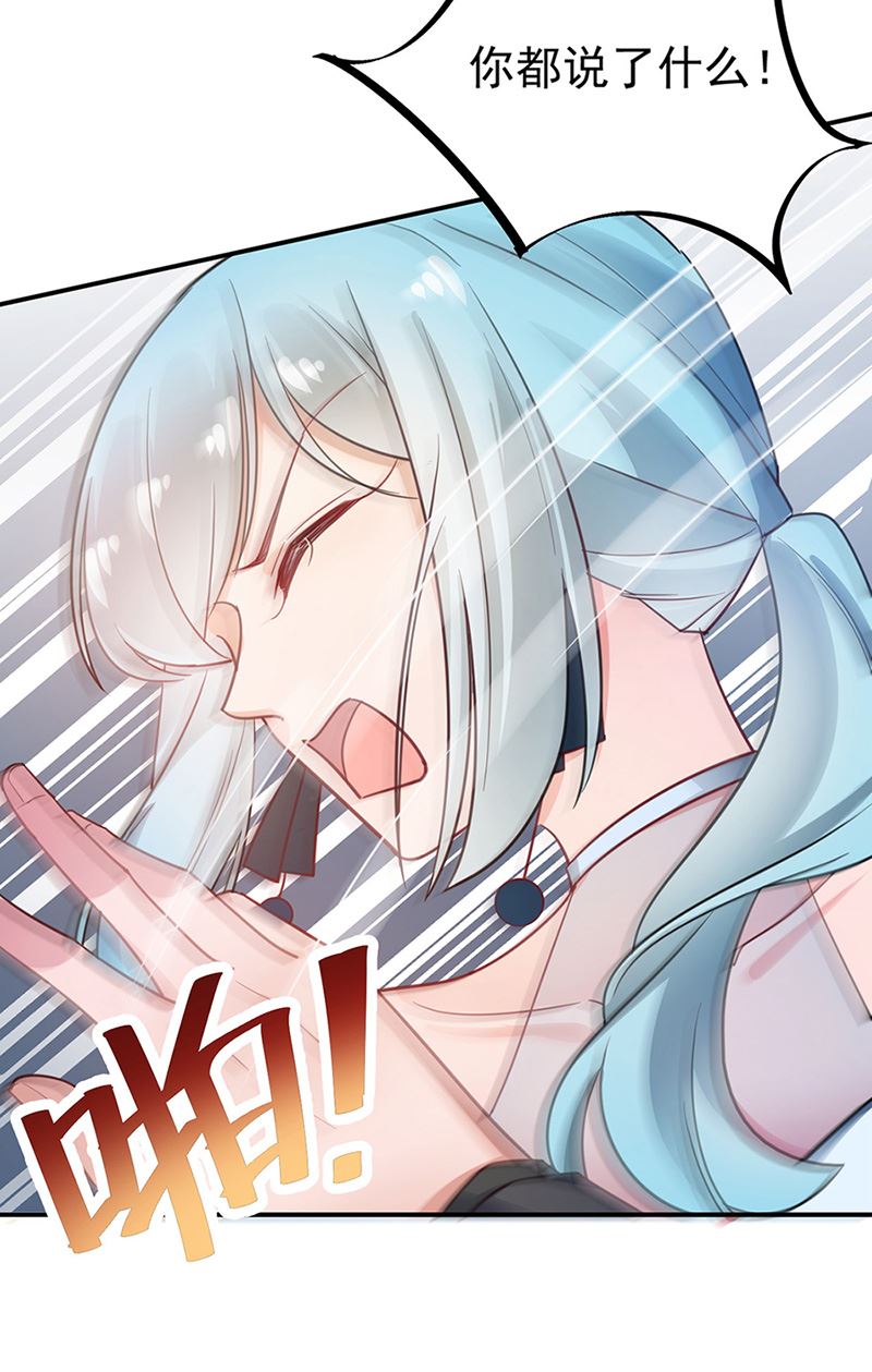 盛世甜爱：易少的小萌妻韩漫全集-第62话 少管闲事！无删减无遮挡章节图片 