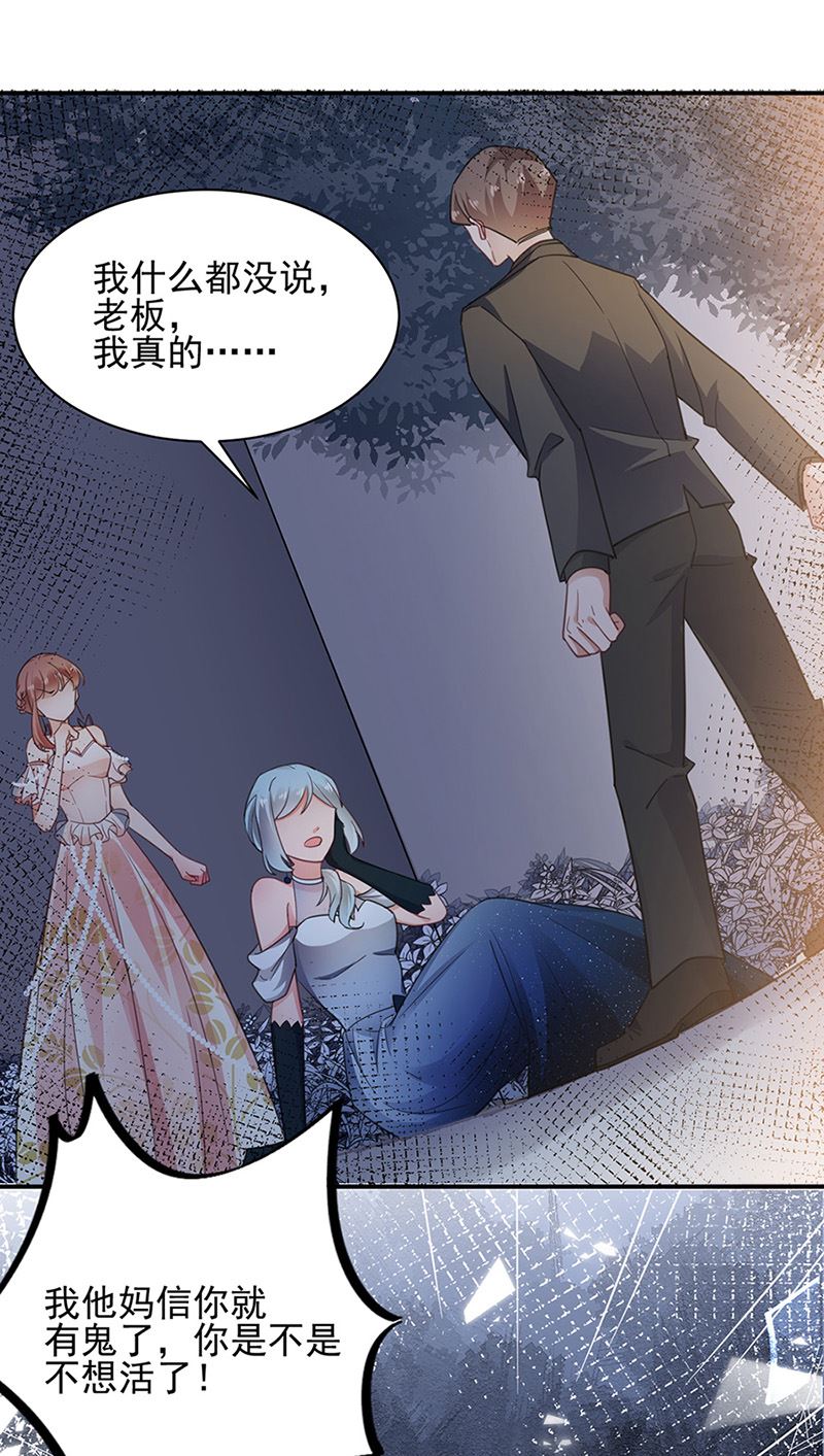 盛世甜爱：易少的小萌妻韩漫全集-第62话 少管闲事！无删减无遮挡章节图片 