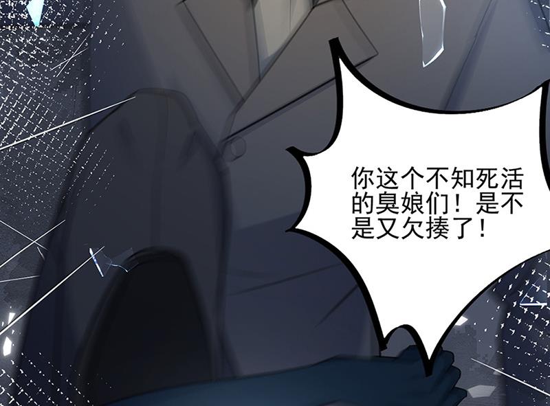 盛世甜爱：易少的小萌妻韩漫全集-第62话 少管闲事！无删减无遮挡章节图片 