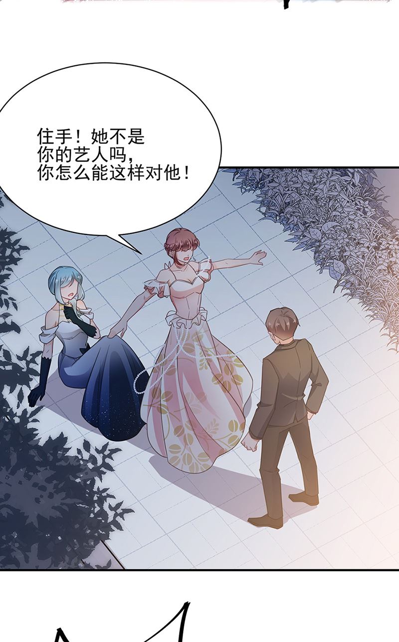 盛世甜爱：易少的小萌妻韩漫全集-第62话 少管闲事！无删减无遮挡章节图片 