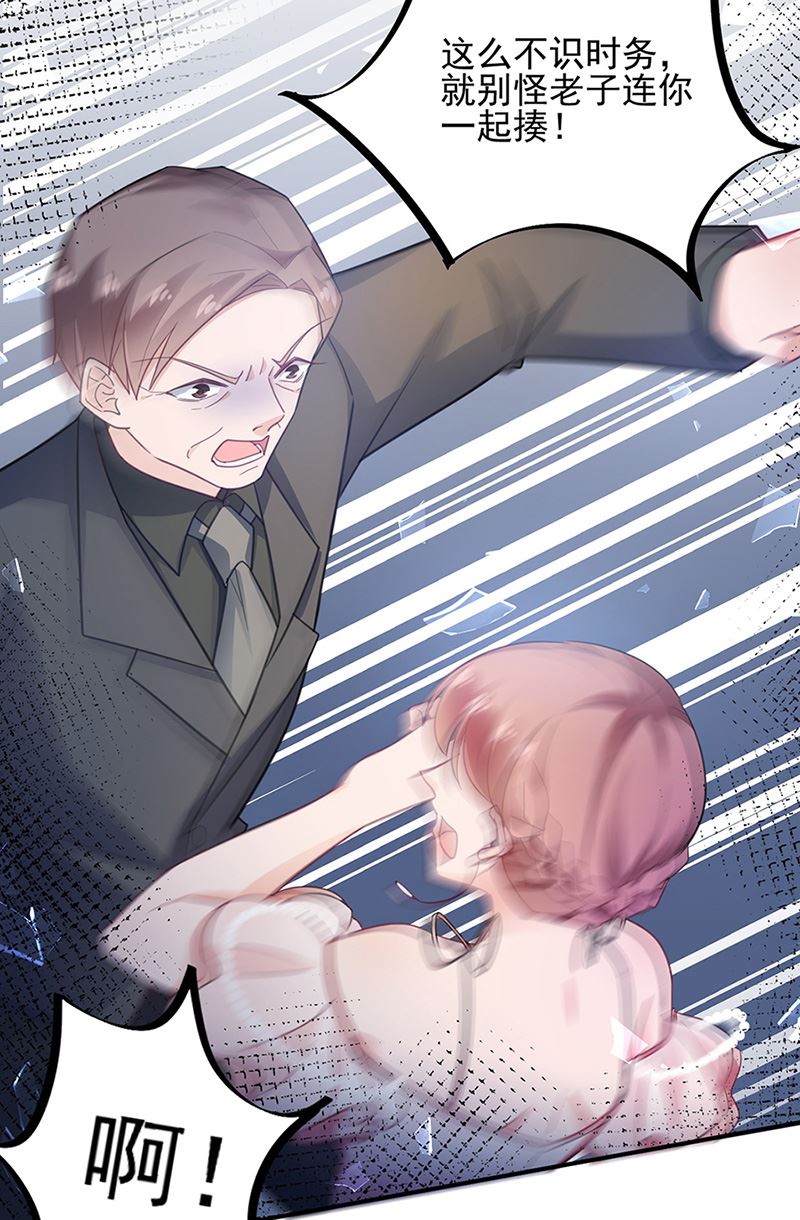 盛世甜爱：易少的小萌妻韩漫全集-第62话 少管闲事！无删减无遮挡章节图片 