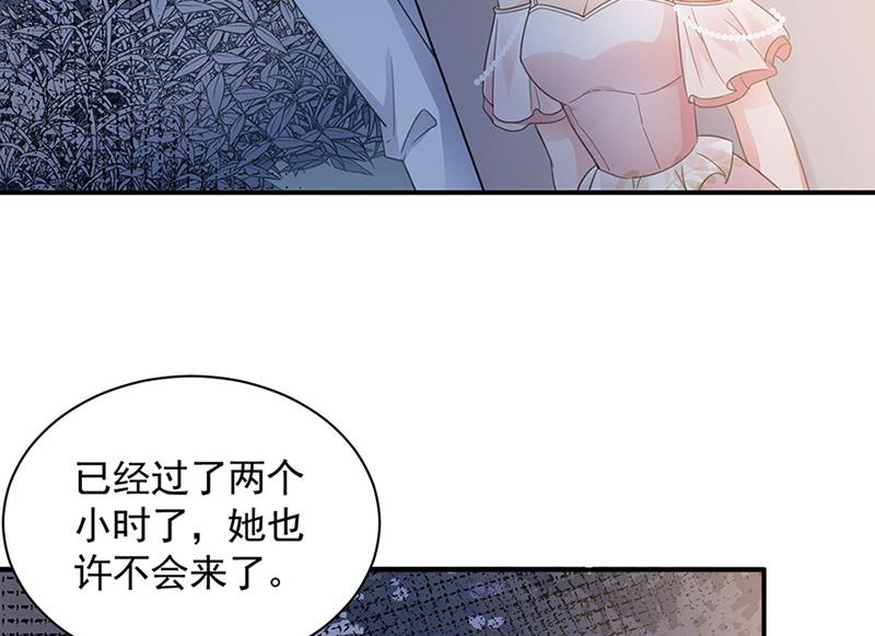 盛世甜爱：易少的小萌妻韩漫全集-第62话 少管闲事！无删减无遮挡章节图片 
