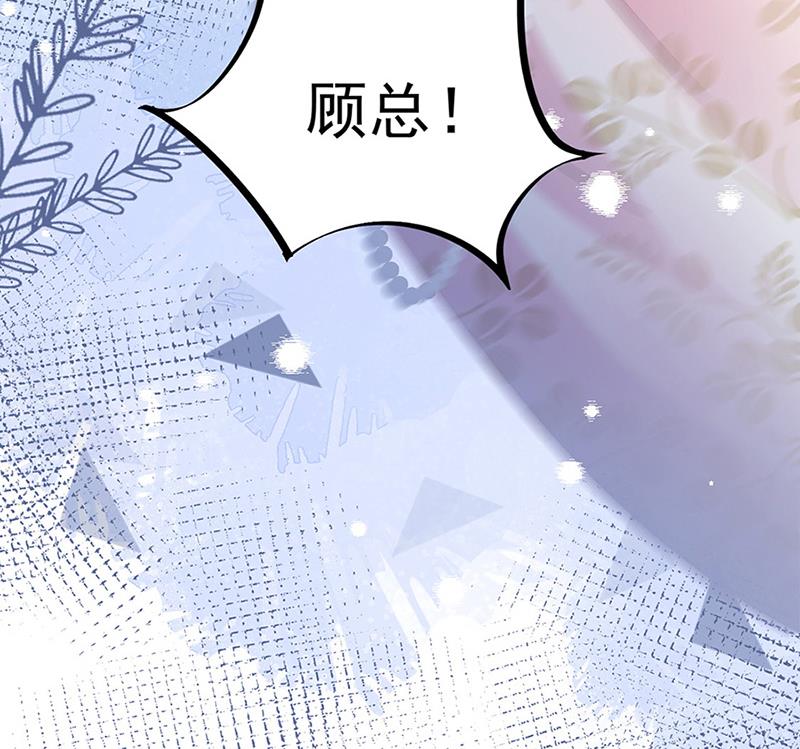 盛世甜爱：易少的小萌妻韩漫全集-第62话 少管闲事！无删减无遮挡章节图片 