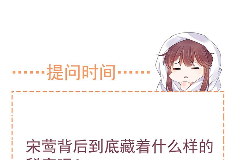 盛世甜爱：易少的小萌妻韩漫全集-第62话 少管闲事！无删减无遮挡章节图片 