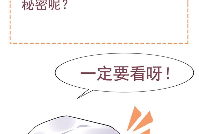 盛世甜爱：易少的小萌妻韩漫全集-第62话 少管闲事！无删减无遮挡章节图片 