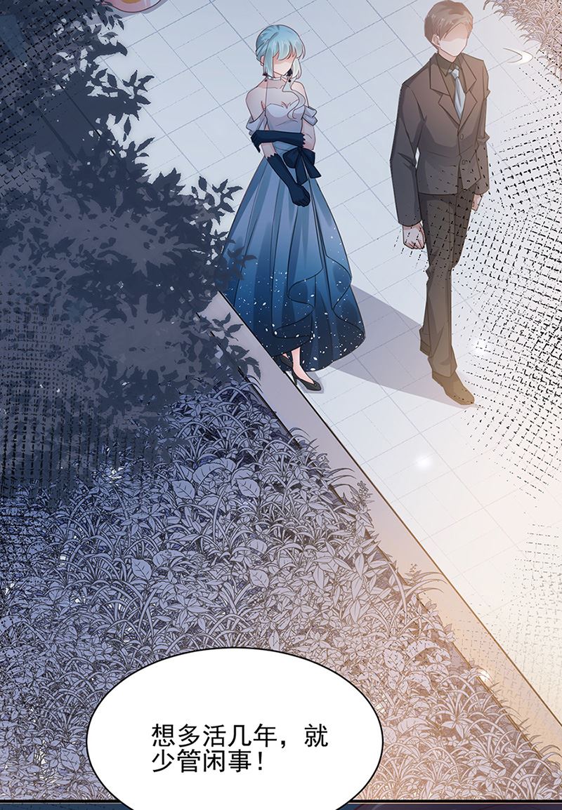 盛世甜爱：易少的小萌妻韩漫全集-第63话 秘密无删减无遮挡章节图片 