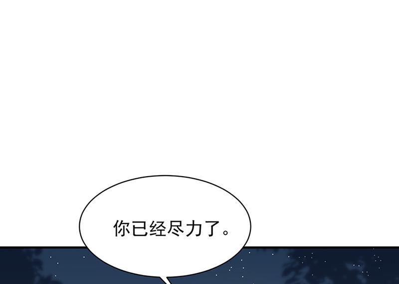 盛世甜爱：易少的小萌妻韩漫全集-第63话 秘密无删减无遮挡章节图片 