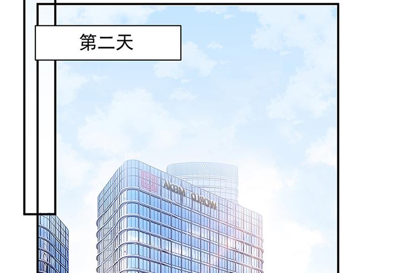 盛世甜爱：易少的小萌妻韩漫全集-第63话 秘密无删减无遮挡章节图片 