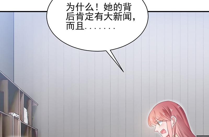 盛世甜爱：易少的小萌妻韩漫全集-第63话 秘密无删减无遮挡章节图片 