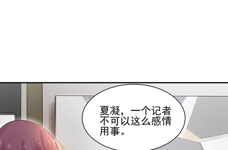 盛世甜爱：易少的小萌妻韩漫全集-第63话 秘密无删减无遮挡章节图片 