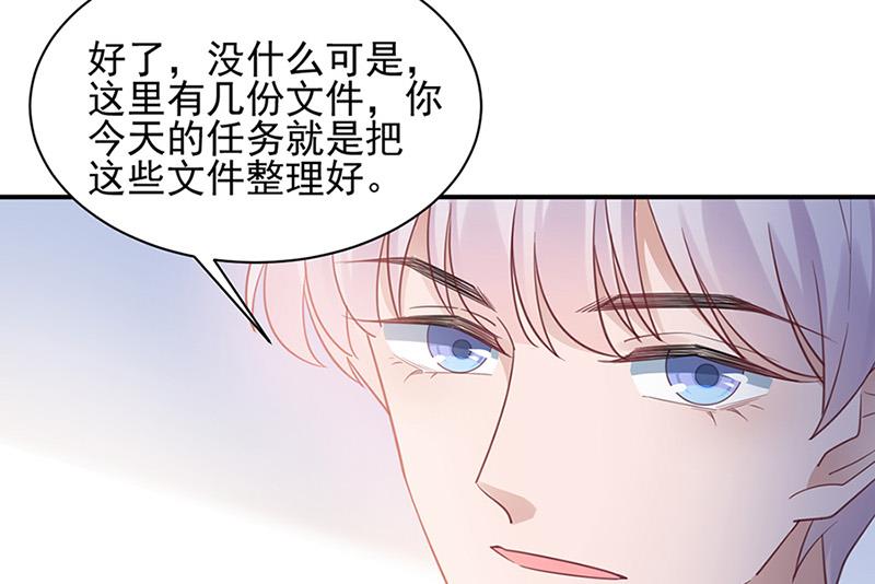 盛世甜爱：易少的小萌妻韩漫全集-第63话 秘密无删减无遮挡章节图片 